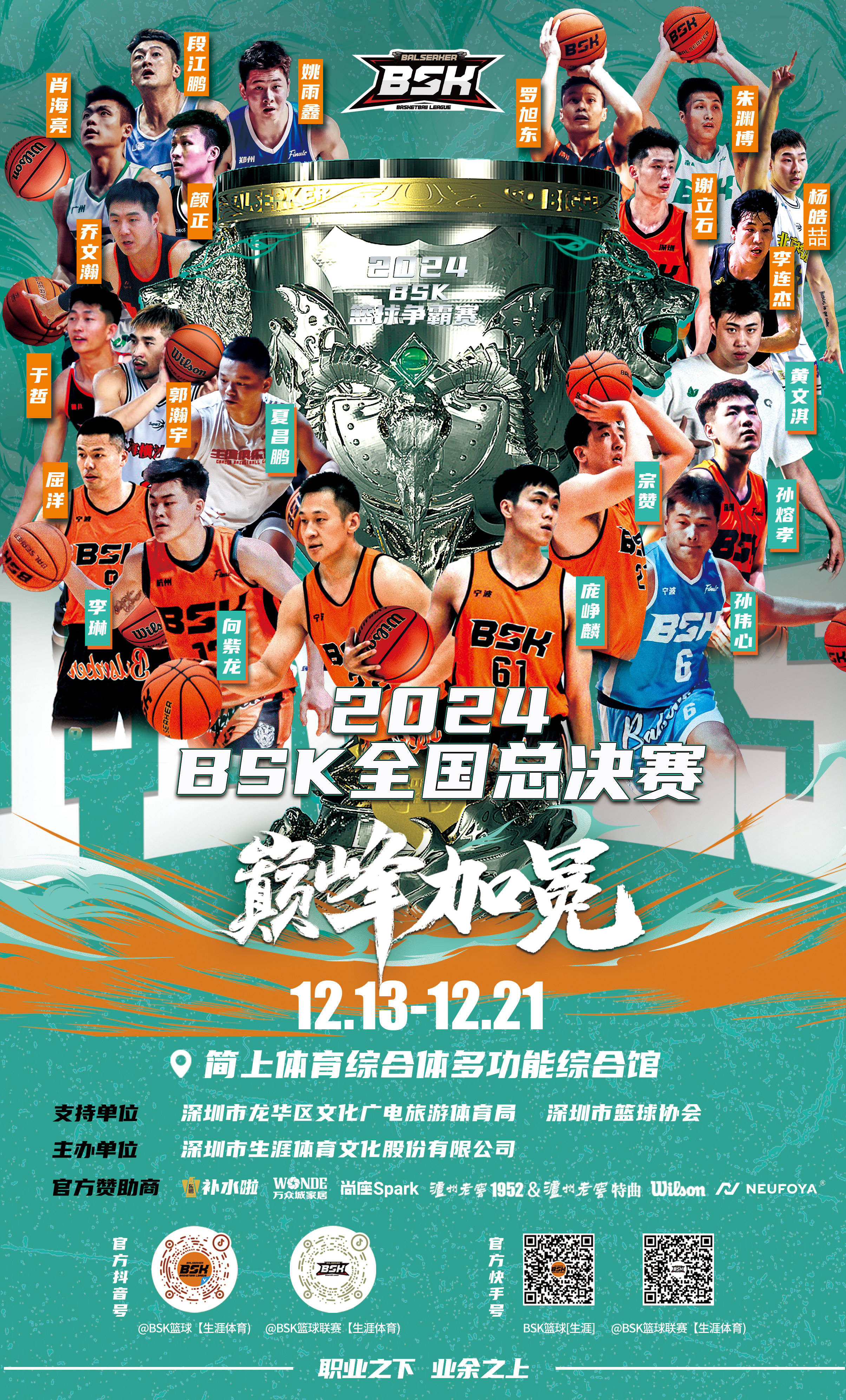 九游娱乐官方网站-精彩绝伦！篮球巅峰对决震撼来袭