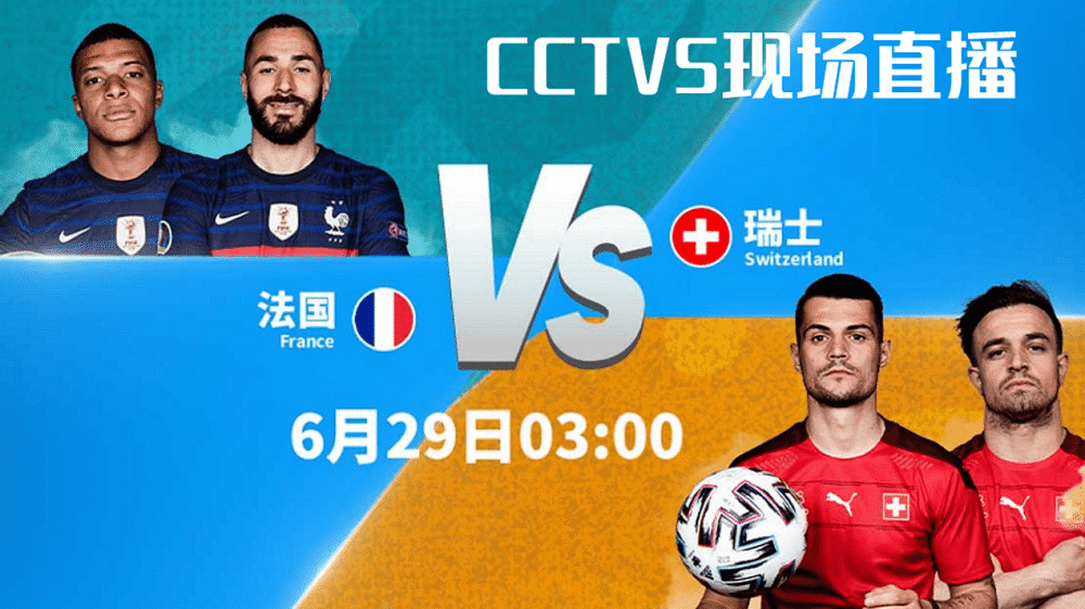 九游体育APP下载-意大利神奇翻盘，晋级之路一片光明