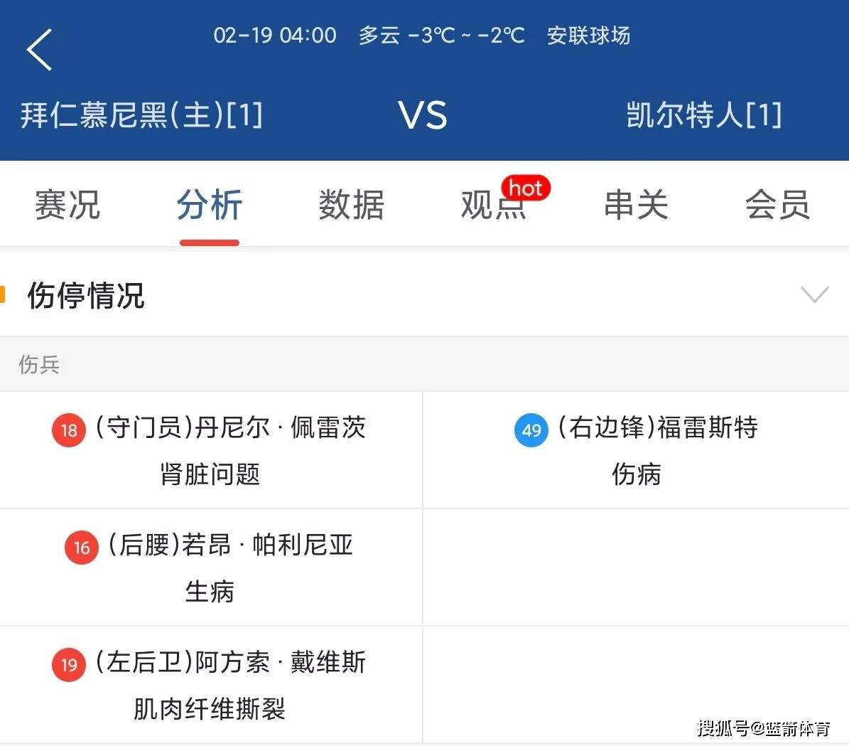 九游体育官方入口-拜仁慕尼黑客场平局，小组次席晋级的简单介绍