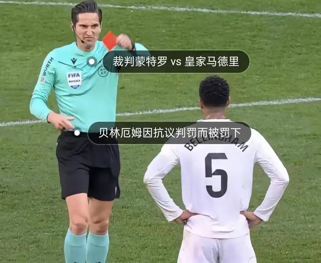 包含马竞主帅愤怒指责裁判，直言判罚太不公平的词条