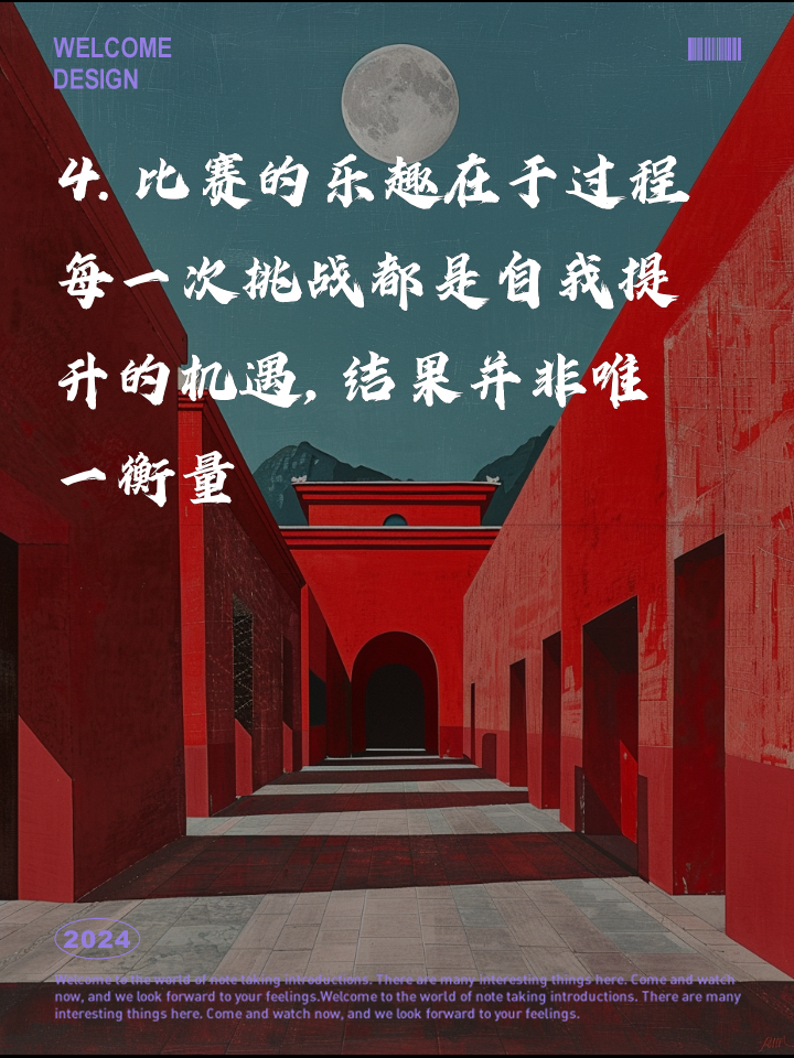 包含冲刺终点前，胜负将在一瞬间决定的词条
