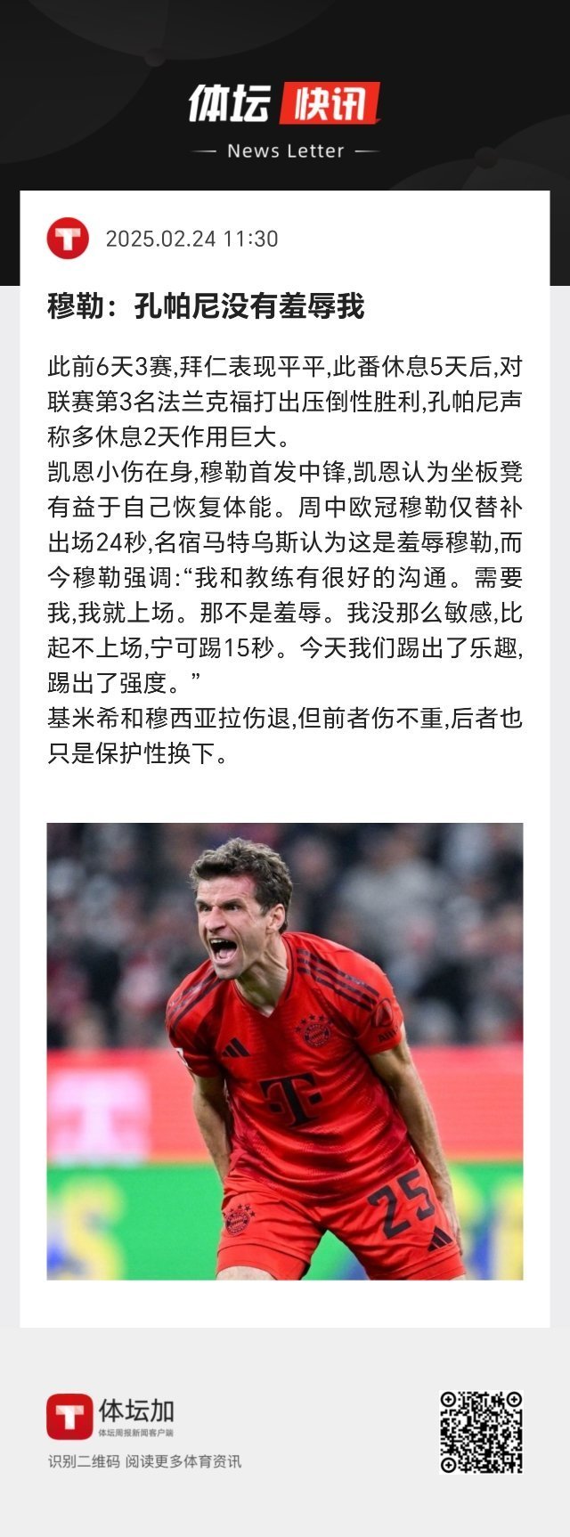 关于匈牙利球员挑战世界记录，力求改写历史的信息