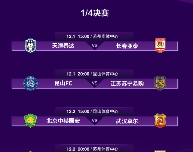 九游娱乐网站-包含鲁能寻求终结连败，将对阵泰达的词条