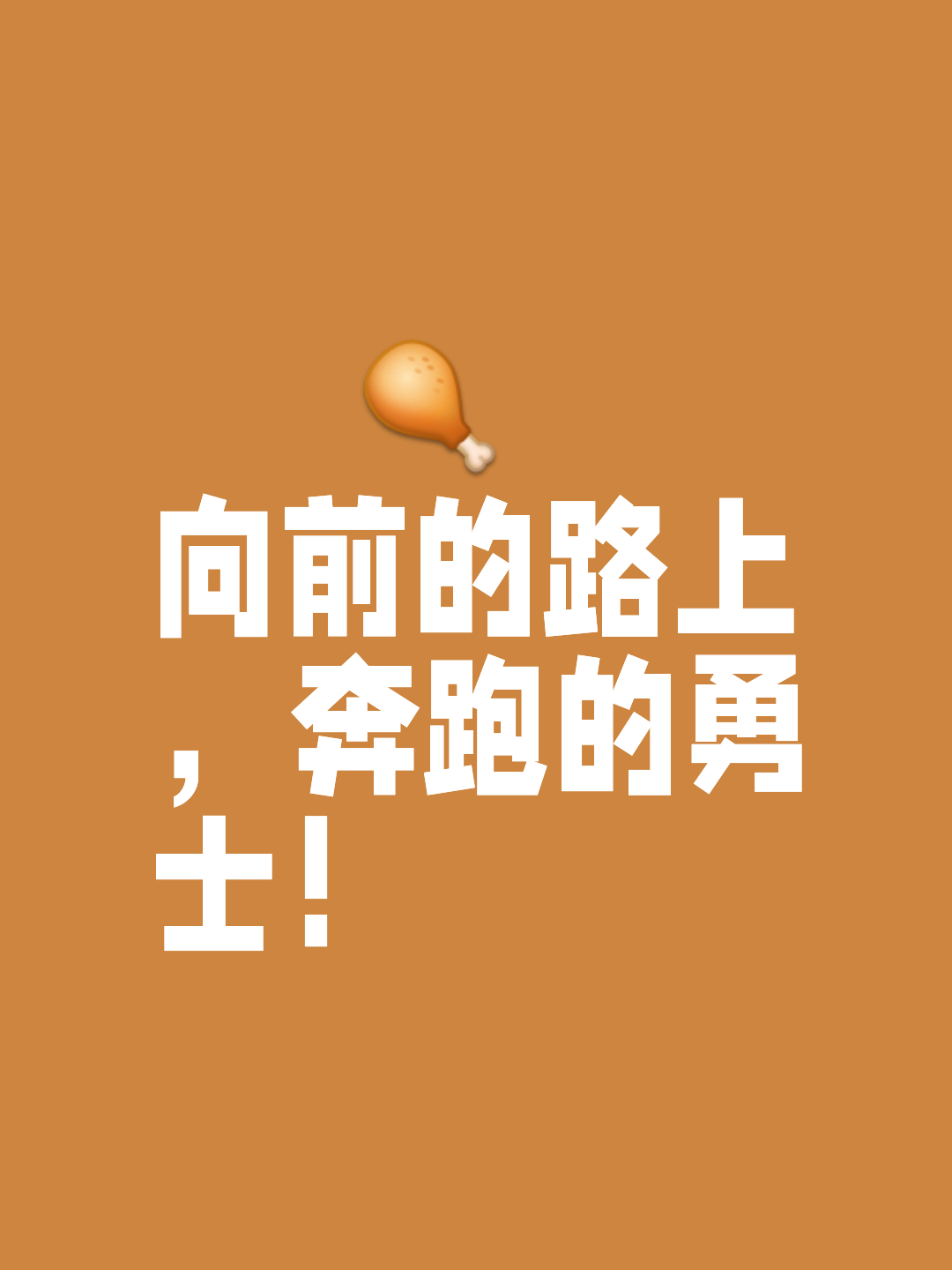 九游娱乐app下载-关于全队合力拼搏，晋级道路上一路顺风顺水的信息