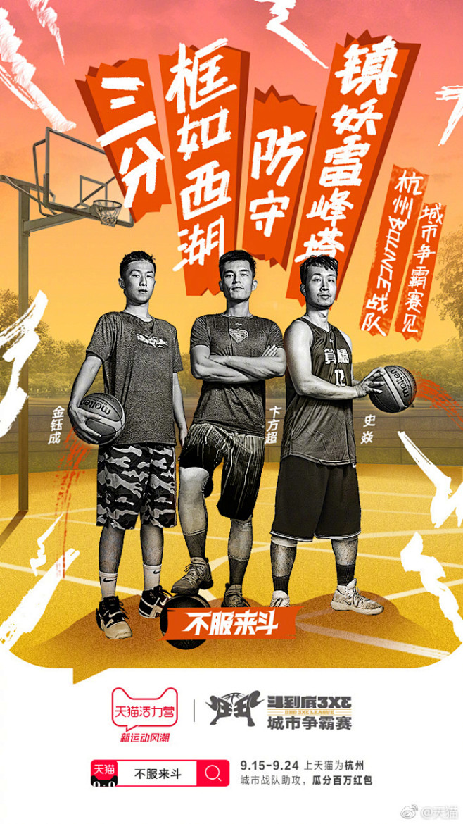 精彩进球规划完全赛程，战队坚守信念