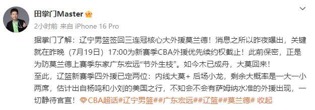 尼斯老板扬言大手笔引援，冲刺下赛季冠军
