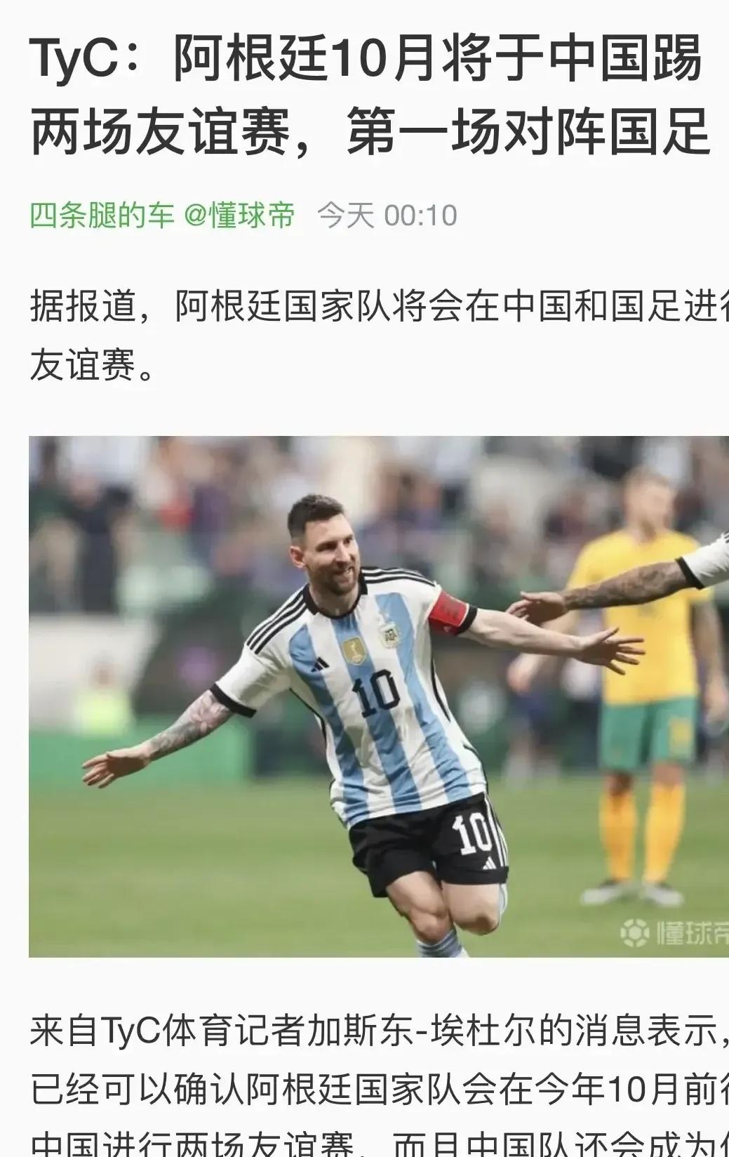 阿根廷队险胜葡萄牙队，巴萨梅西状态回勇的简单介绍