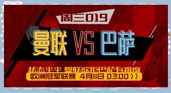 曼联大胜曼城，重振信心，欧冠出线形势明朗