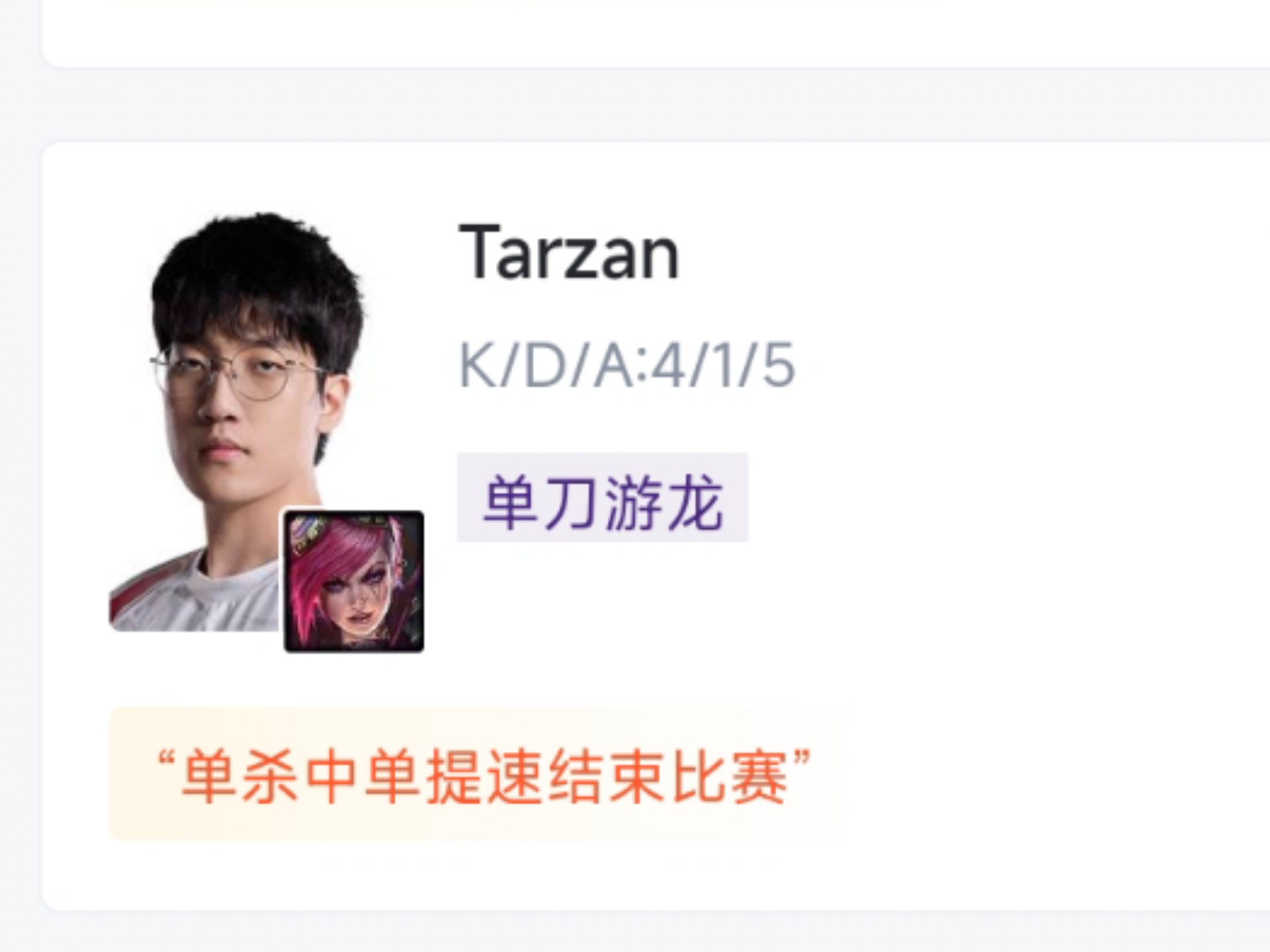 关于SHR力克RNG，Gumayusi极限生还后反打宿敌对决小组赛，锁定晋级资格的信息