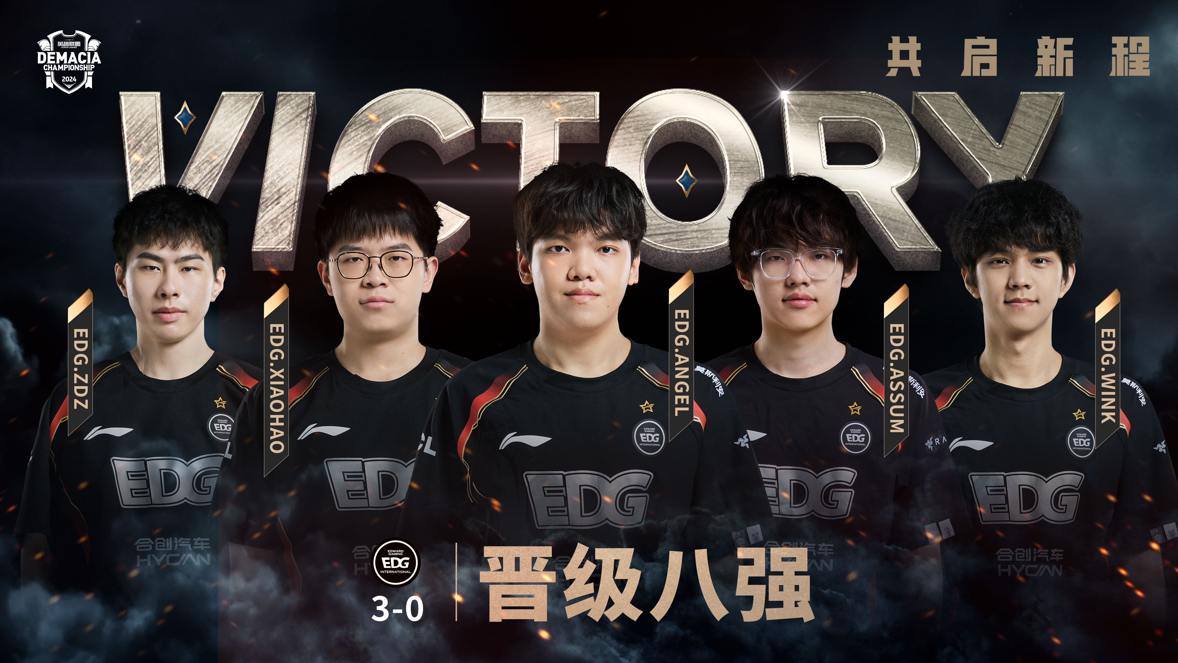 EDG碾压GEN，Chovy线上压制力十足宿命之战成都决赛之夜，让粉丝疯狂欢呼