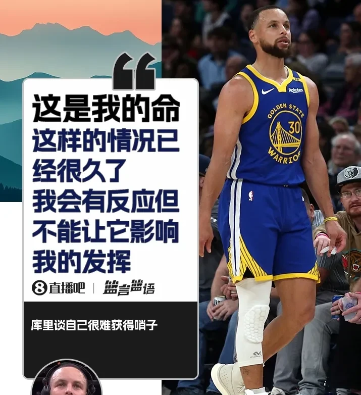 勇士主帅称库里将尽快复出