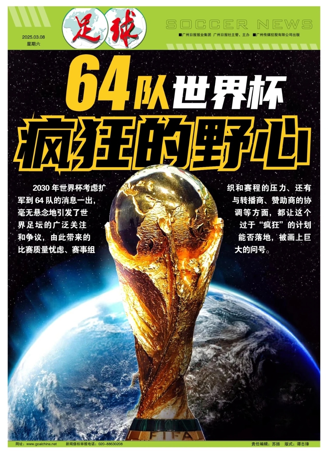 九游娱乐网站-奋勇拼搏,国际足球盛事掀起狂潮