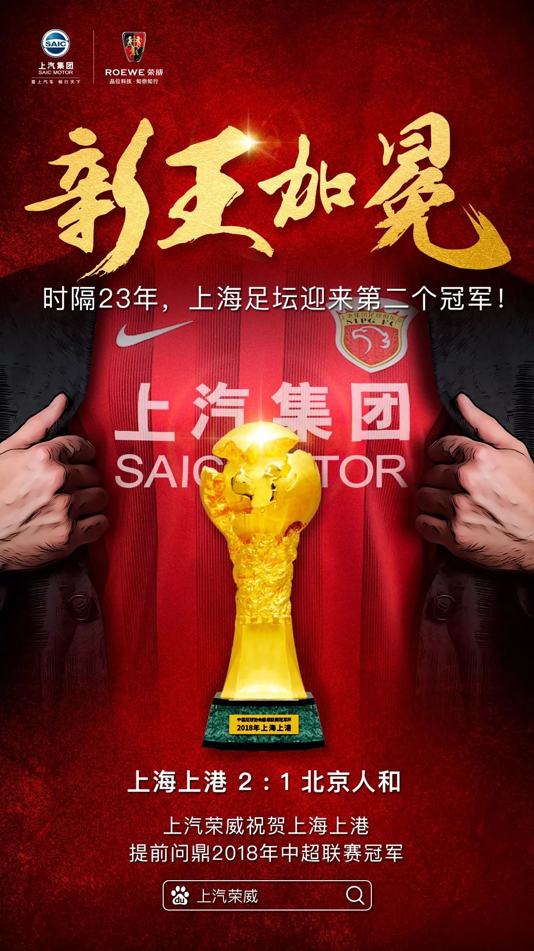 九游VIP-始终高居榜首,豪门再度夺冠